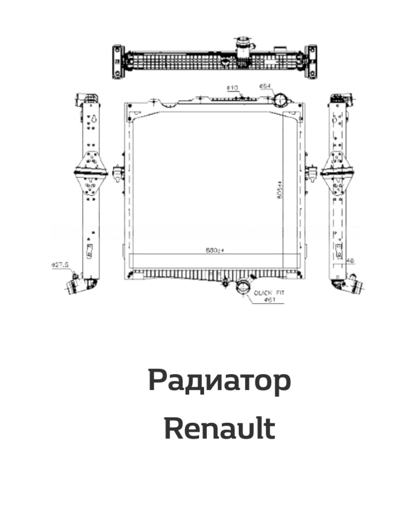 Радиатор Renault 637877